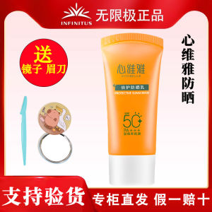 Kem Chống Nắng Dưỡng Ẩm Infinitus Xinyue Kem Chống Nắng Chống Lão Hóa Dưỡng Ẩm Chống Tia UVB SPF50 PA+++ Kem Chống Nắng Mặt
