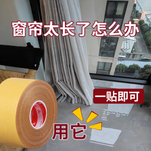 No-Sew Curtain Shortening Strips Self-Adhesive Modification Easy Home Organizer Tool for Curtains Length Adjustment