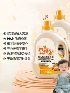swekp | Enzyme Antibacterial Baby Underwear Detergent