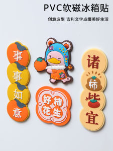 Magnet 3D Dễ Thương Bằng Silicon Tự Dính Trang Trí Tủ Lạnh Hình Quả Lê Phong Cách Trung Hoa Mới Giá Trị Thẩm Mỹ Cao