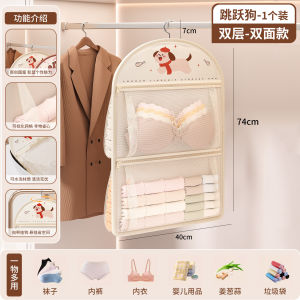 กระเป๋าใส่เสื้อผ้าแบบแขวน กระเป๋าใส่ถุงเท้า กระเป๋าใส่ชุดชั้นใน กระเป๋าใส่ของสำหรับเก็บของในห้องนอน กระเป๋าใส่เสื้อผ้าสำหรับใช้ในบ้าน