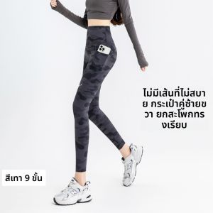 MiiOW | กางเกงโยคะลายพรางเอวสูงสำหรับผู้หญิง กางเกงคาร์ดิโอขาบาน กางเกงขายาวลำลอง กางเกงกีฬา กางเกงขายาวทรงสลิมฟิตติ้ง กางเกงขายาวลายพราง