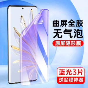 Zongbo Honor 70 pro Water Condensing Film Full Screen Coverage Protective Soft Film for Huawei Honor 70 pro plus Tempered Glass