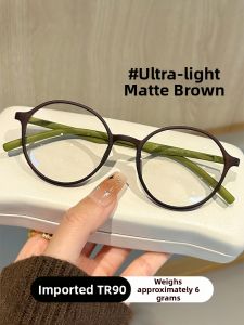 Chuming | Ultra-light TR Japanese Brown Round Glasses Frame