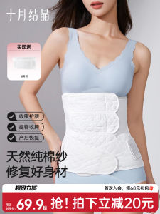 Băng Keo Cotton Nguyên Chất Sau Sinh Cho Bà Bầu Dùng Để Bó Bụng Phục Hồi Sau Sinh Tự Nhiên Và Mổ Băng Bó Bụng Cho Phụ Nữ Sau Sinh