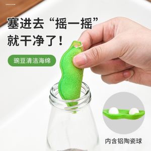 Magic Sponge Cleaner for Cups Glass Bottles Pea Brush Small Bottle Mouth Cleaning Blocks Soybean Scrubber Household Tool