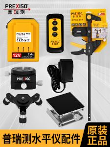 อุปกรณ์เสริมเครื่องมือวัดระดับแบบ Original Prutech แบตเตอรี่แบบถอดได้ ตัวเชื่อมต่อแบบมีฟังก์ชันหลายอย่าง ขาสามเหลี่ยม