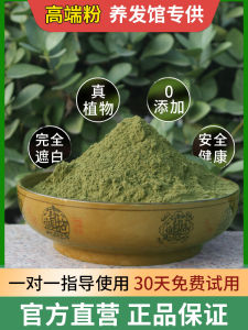 Natural Henna Powder Pure Plant Hair Dye Gel Indian Brand Indi Hai Na Nourishing Hair Coloring Cover Grey Long Lasting Glossy