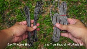 ชุดแขวนเปลน้ำหนักเบา Mikk วัสดุ UHMWPE ชุดหนัก 76 กรัม สำหรับการผ่าตัดที่ต้องการธรรมชาติ ไม่ปลอดภัย สาย Tree Strap + Whoopie Slng