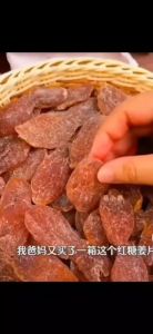 {300g} Gừng dẻo đường nâu. giảm đau rát họng giúp cơ thể ấm áp về mùa đông