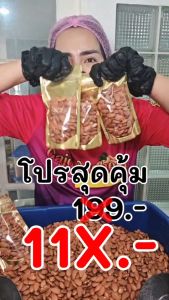 Hot Deal ! อัลมอนด์ 1แถม2 อบพร้อมทาน หอม กรอบ อร่อย ธัญพืชเพื่อสุขภาพ (ขนาด 80g / 150g)