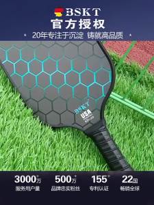 BSKT | Professional Carbon Fiber Children Pickleball Paddle