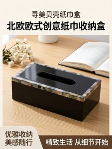 Beauty-Seeking Shell Tissue Box Paper Extraction Box Living Room Dining Room Nordic Style Creative Black Household Paper Towels Storage Box