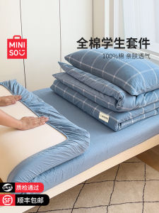Pure Cotton Bedding Set for College Students Dormitory Three-Piece Covering Object Mattress Six-Piece Set Modern Minimalist Style Allergy-Free
