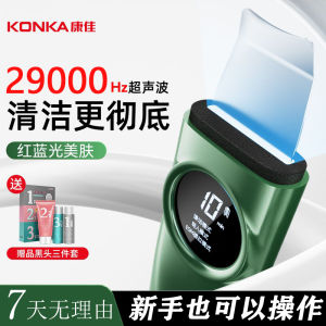 Konka Electric Ultra Sonic Blackhead Removal Device Portable Facial Cleaner Acne Extractor Skin Care Tool for Home Use