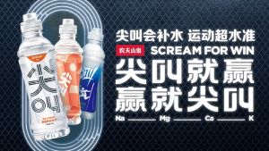 农夫山泉【尖叫】运动系列 550ml NongFu Spring Scream Energy Drink Green Mango White Peach Grapefruit Lime