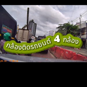 4 กล้อง Chanel รูปทรง รุ่น A99 DASH CAMERA 4 กล้อง คมชัด Full HD มองได้รอบตัวรถ