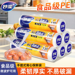 Thickened Vest Type  Keeping Bags for Home Use Food Sealed Freezer Storage Bags Disposable Refrigerator Packaging Bags