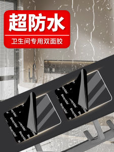 เทปติดผนังห้องน้ำแบบกันน้ำ ความเหนียวแรงสูง ติดตั้งสต๊อกเกอร์ห้องน้ำ ไม่ต้องเจาะ จัดระเบียบสีฟัน กระดาษติดผนังห้องน้ำที่ทนทานต่อความร้อน