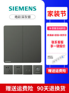 Siemens Haocai Dark Gray Silver Gray Switch Socket Frameless Panel Two Triplex Receptacle Five-Hole Power Socket Package
