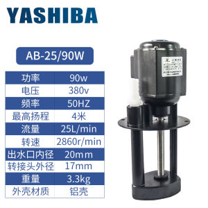 เครื่องปั๊มน้ำหล่อเย็น yashiba V ปั๊มน้ำสามเฟสปั๊มไฟฟ้าเหล็กหล่อสแตนเลสปั๊มน้ำแบบแรงเหวี่ยงหลายขั้นตอน