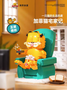 Kids Toys Garfield Building Blocks Stay at Home Cartoon Assemble Street View Model Boys and Girls Series Birthday Gift