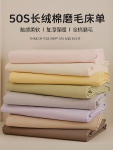 Thickened Pure Cotton Flocking Bed Sheet Set Simple Style 1.5/1.8 M Double Bed Sheet Three-Piece Set Warm Flannel Bedding