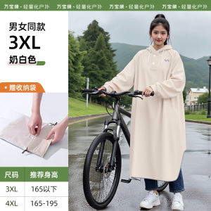 Áo Mưa Xe Đạp Chống Nước PVC Cho Học Sinh Trung Học Cơ Sở Đi Học Đồ Dùng Cho Người Trẻ Tuổi Đồ Dùng Chống Nước Cho Nữ