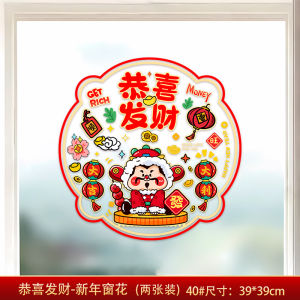 2026 Year of the Horse New Home New Year Static Cling Window Decals Kitchen Glass Decorations Spring Festival Celebration Supplies