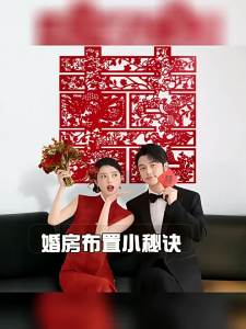 ETY | Oversized Red Wedding Symbols Wedding Decoration