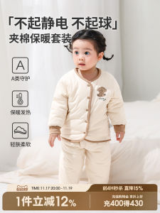 Thickened Cotton Padded Childrens Warmth Wear Set for Boys And Girls Winter Home Clothes Soft Cotton Polyester Blend A-Class Safety