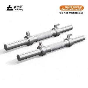 DAQIJIAN | Quick-Adjustable High-Quality Home Dumbbell Bar 25mm