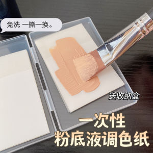 Disposable Disposable Disposable Liquid Foundation Color Mixing Paper Powder Cream Palette Lipstick Makeup Artist Concealer Transparent Fake Eyelashes