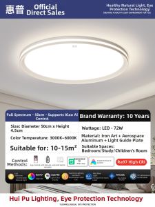 HUIPU ZHAOMING | Full Spectrum Eye Protection Ceiling Light