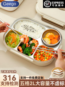 กล่องอาหารอุ่นยี่ห้อ Geego 316 สแตนเลสสำหรับผู้ใช้งานที่ทำงาน ชั้นเรียนกลางวัน แบ่งส่วน อบในไมโครเวฟ กล่องใส่อาหารแบบมีช่องแยก