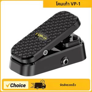 VP-1 เหยียบ Volume/Expression 2-in-1 เหยียบไม่ต้องใช้แหล่งจ่ายไฟ Cushioned ฟุตไม่มีเสียงรบกวนการควบคุมโดยตรงที่แม่นยําของ Rack