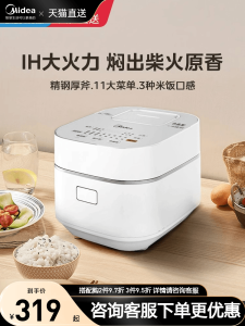 Midea Electric Rice Cooker Mini Small Household 2-3 People Flagship Multi-Function IH Rice Pot Square Shape Food Grade Non-Stick Inner Pan