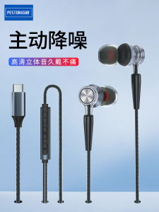 PESTON | Apple Compatible Microphone Earphone with In-ear Type-C Wired Control