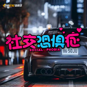 Social Anxiety Disorder & Motorcycle Helmet Decals: A Guide to Creative Personalized Vehicle Decals