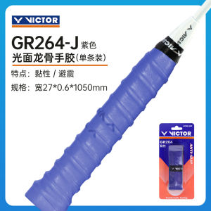 Victor Badminton Racket Grip Tape Durable Non-Slip Perforated Smooth Surface GR254/234 Suitable for Sports Fitness Fans