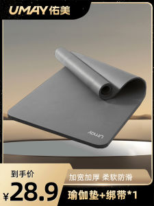 Brother Yang Recommend Yeejoo Yoga Mat Gymnastic Mat For Home 2024 New Arrival Anti-Skid Shock Absorption Silent Thickening Mat