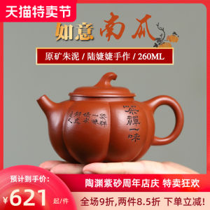 Yixing Purple Clay Teapot Handmade Tea Brewing Pot Tea Set Lu Jiejie Pure Red Clay Gourd Shaped Good Luck Symbol Teapot