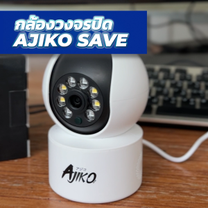 Ajiko Smart กล้องวงจรปิด wifi ไร้สาย พูด2ทิศทาง ดูผ่านมือถือ ภาพชัด ดูผ่านมือถือ cctv camera หมุนได้