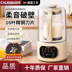 Quiet Large Capacity Multi-Function Home Use Breaker Machine for Soy Milk Rice Porridge Health Preservation And Juicing