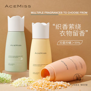 ACEMISS 艾斯迷洗衣凝珠留香珠 Acemiss Sterilization and mite removal laundry fragrance beads
