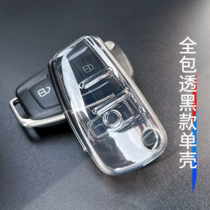 Transparent Audi Key Cover Suitable for A6L A4L Q5L A3Q2L Q3Q7A8A4A5 High End Shell Bag for Men And Women Driving Accessories