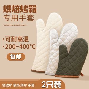 Scald-proof gloves Thickened oven High-temperature resistant baking plate Special insulating gloves for microwave oven Kitchen household baking gloves