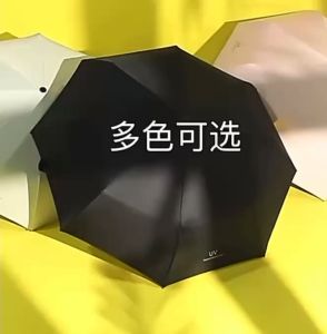 Three-fold thickened vinyl automatic sunscreen umbrella sunny and rainy dual-use umbrella folding parasol(自动伞))