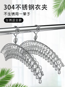 304 Stainless Steel Multi-Clip Socks Drying Rack Home Use Sock Holder Multi-Functional Windproof Sun Protection Socks Cooling Drying Tool Underwear