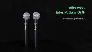 ไมค์ GTSVSOMA™ แท้ ไมค์ ลอย ไร้ สาย SH-R2 UHF ไมค์ลอย Karaoke แบบ 150ม ไมล์ ไมโครโฟน 18650 แบตเตอรี่ ไมค์ร้องเพลง ไมค์ลอยคู่ ไมค์คาราโอเกะ ดิจิทัล 100% แบบชาร์จไฟได้